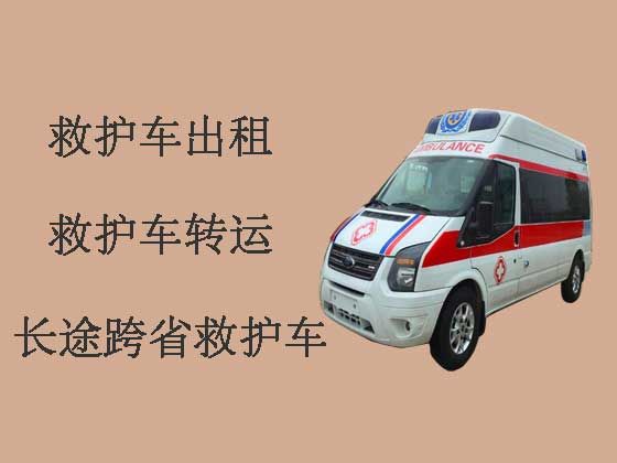 滨州救护车出租转院-救护车长途转运